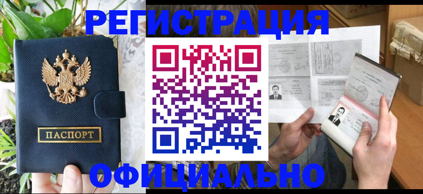 прописка поиск в Бугуруслане