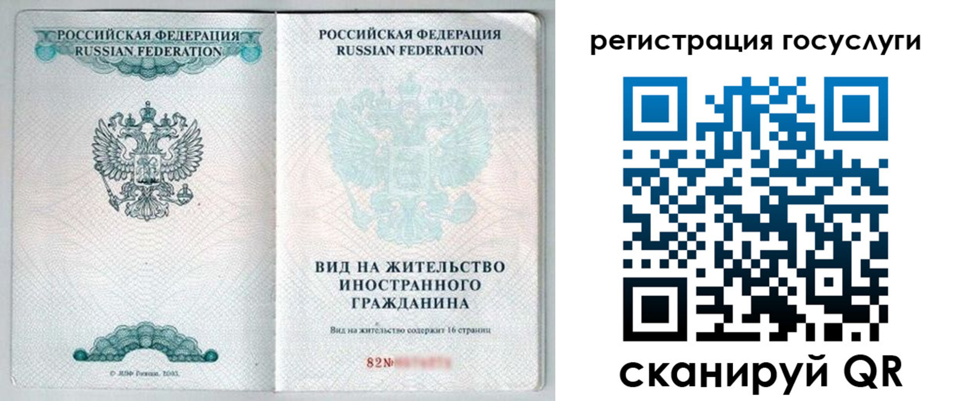 миграционный учет в Бугуруслане
