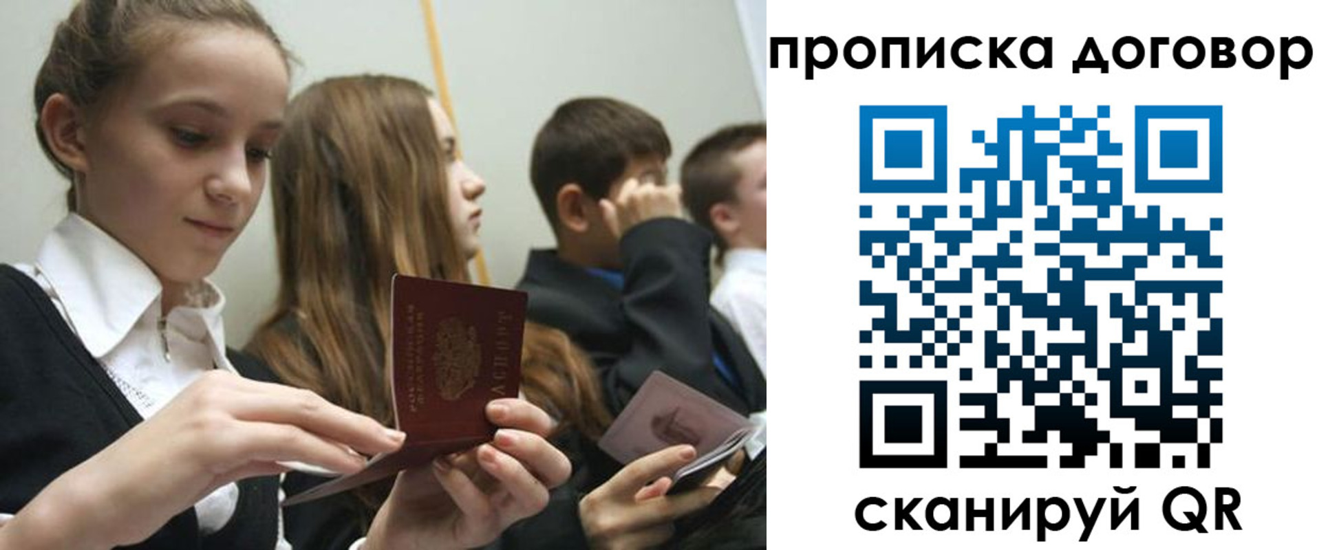 прописка законно в Бугуруслане
