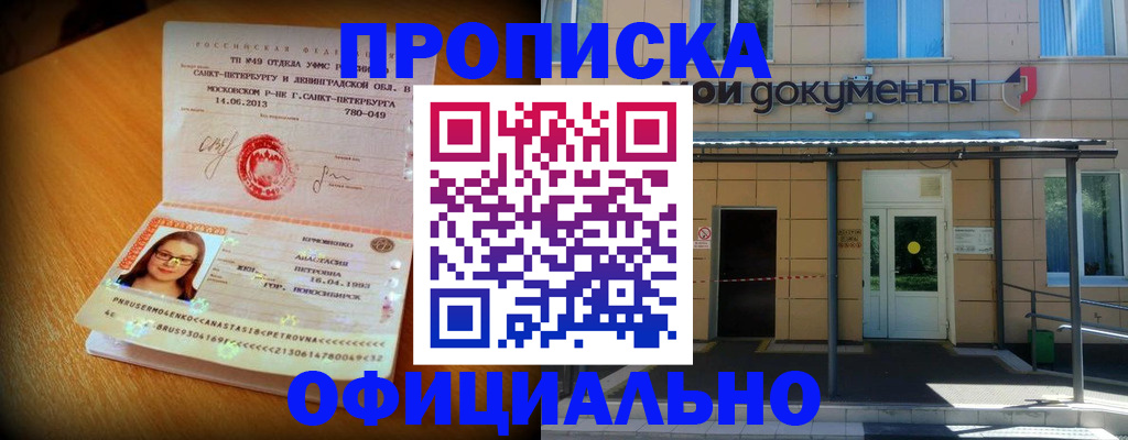 прописка для военкомата в Бугуруслане