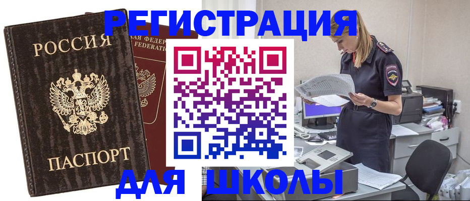 где прописаться в Бугуруслане