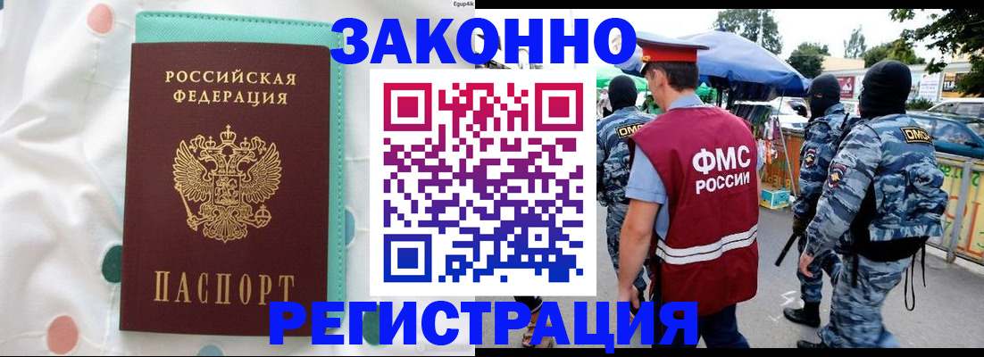 временная регистрация надежно в Бугуруслане