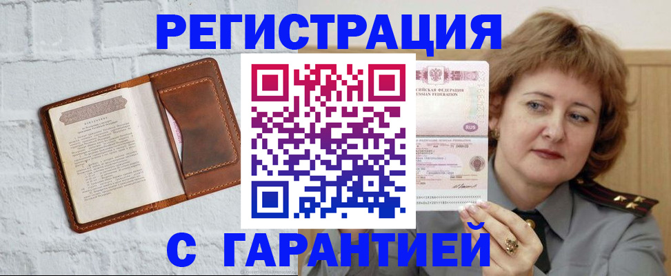 миграционный учет в Бугуруслане