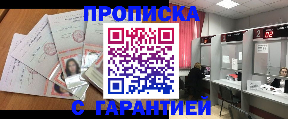 миграционный учет в Бугуруслане