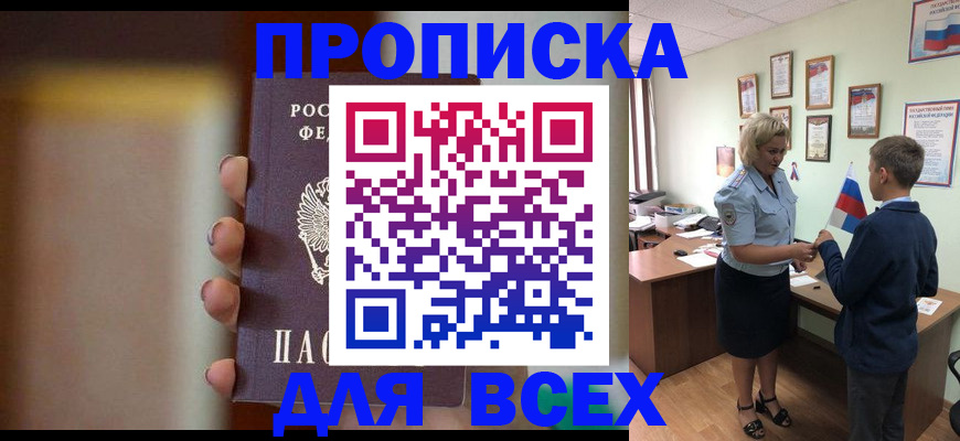 временная регистрация недорого в Бугуруслане
