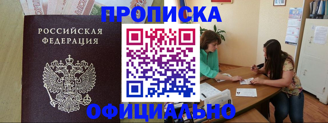 прописка иностранных граждан в Бугуруслане