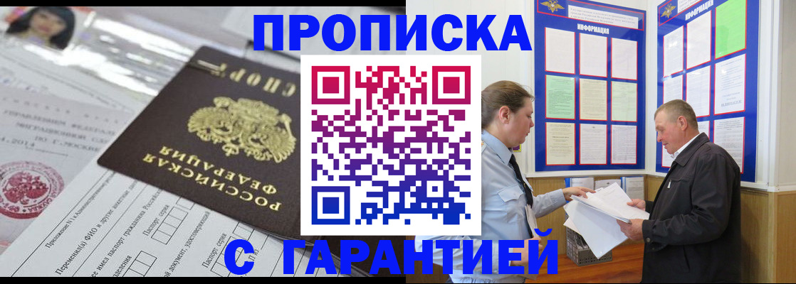 временная регистрация законно в Бугуруслане